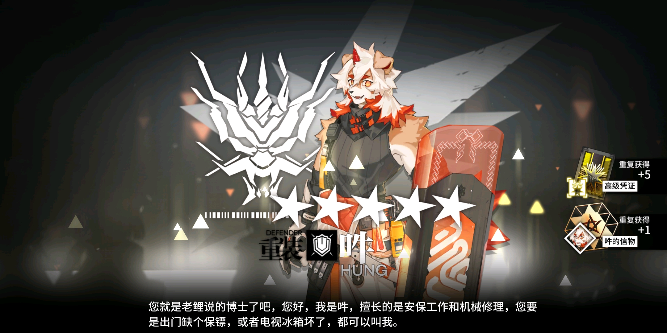 鹰角 我爱你(笑)