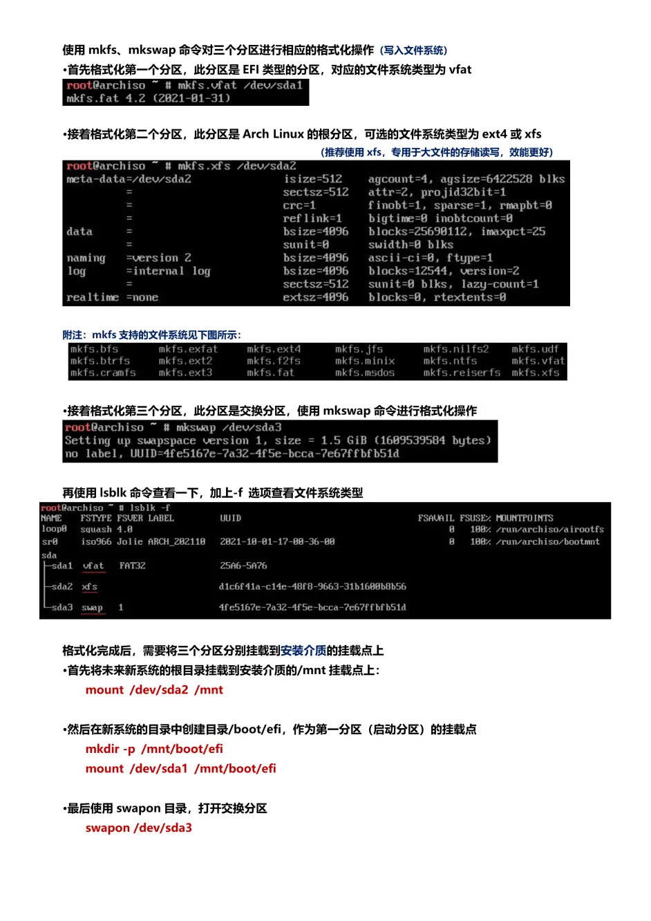 linux arpwatch的安装与使用