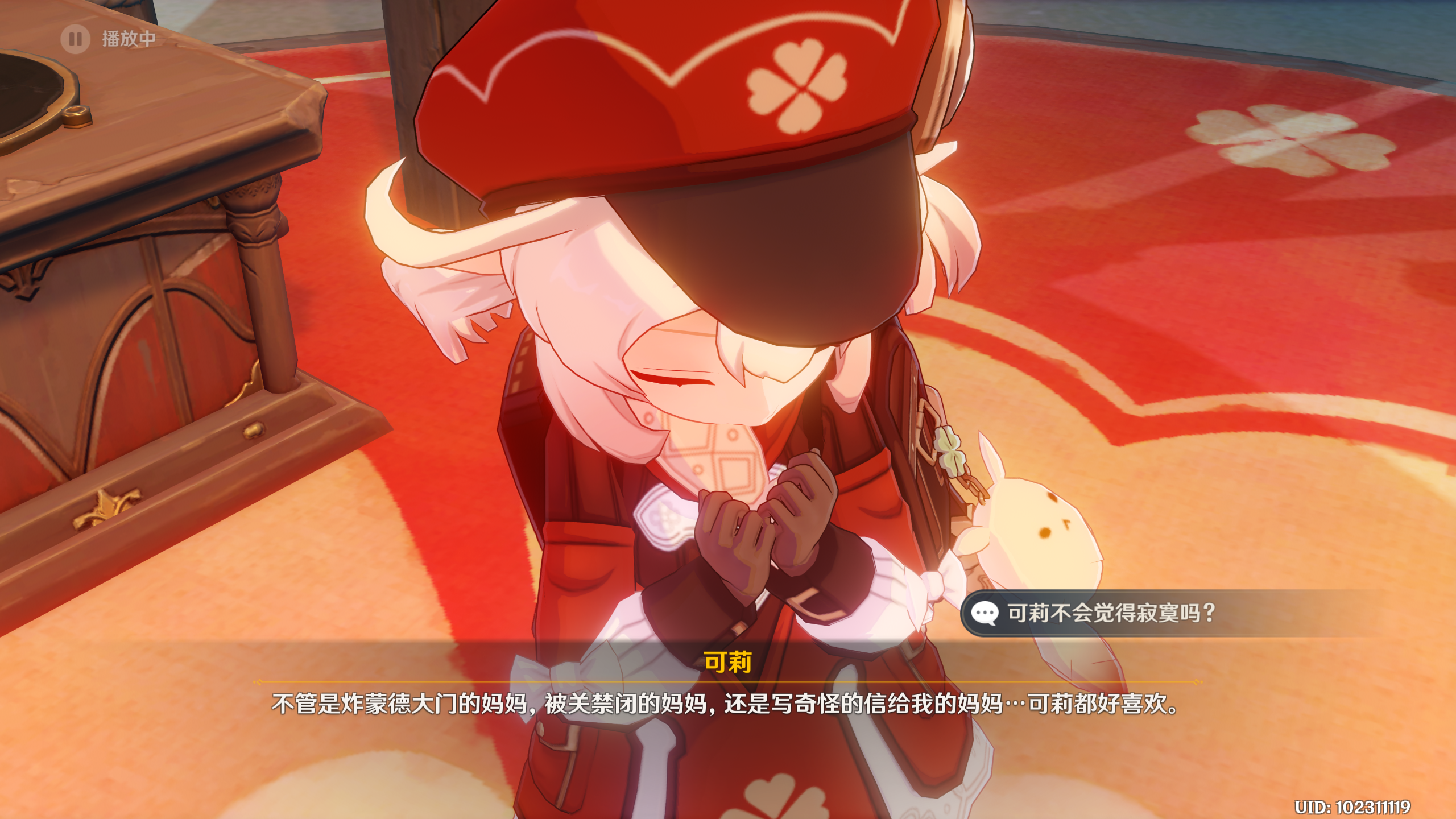 嘟嘟可大魔王竟然是可莉妈妈?