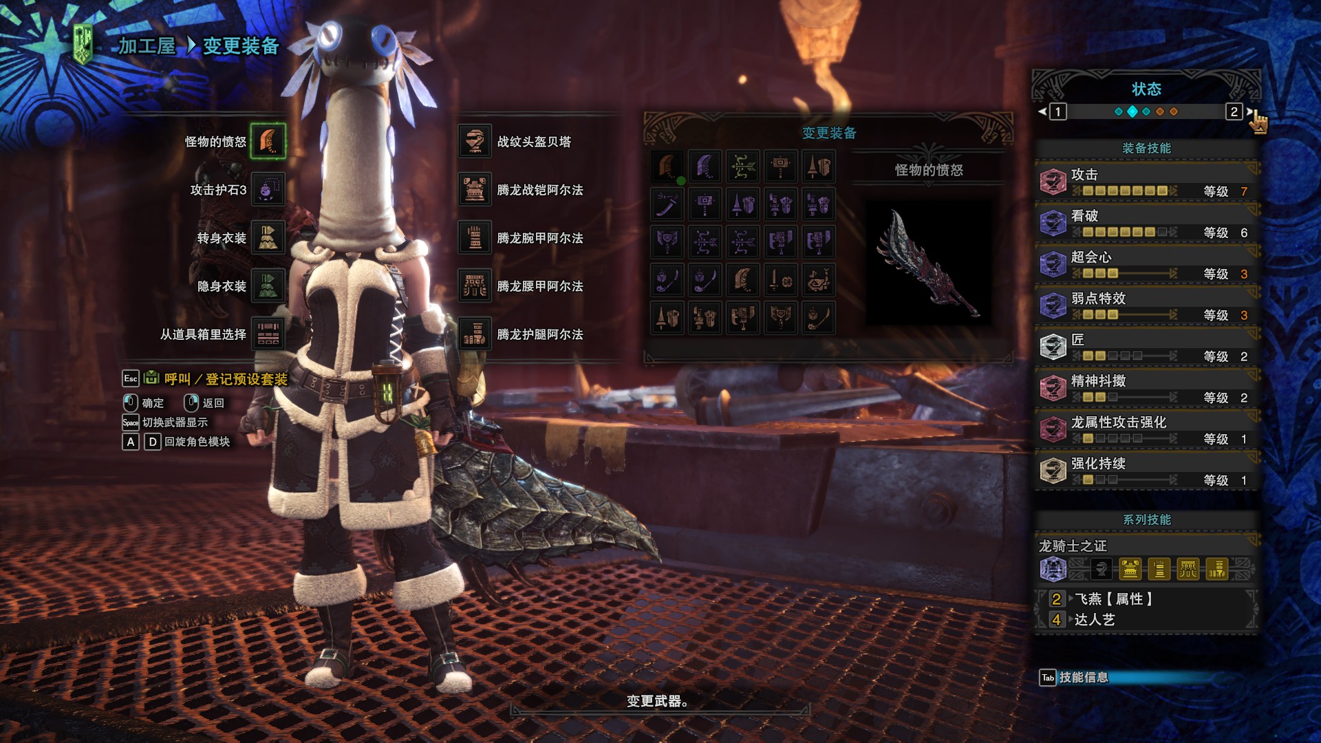 【mhw】尸套龙素材全武器配装!