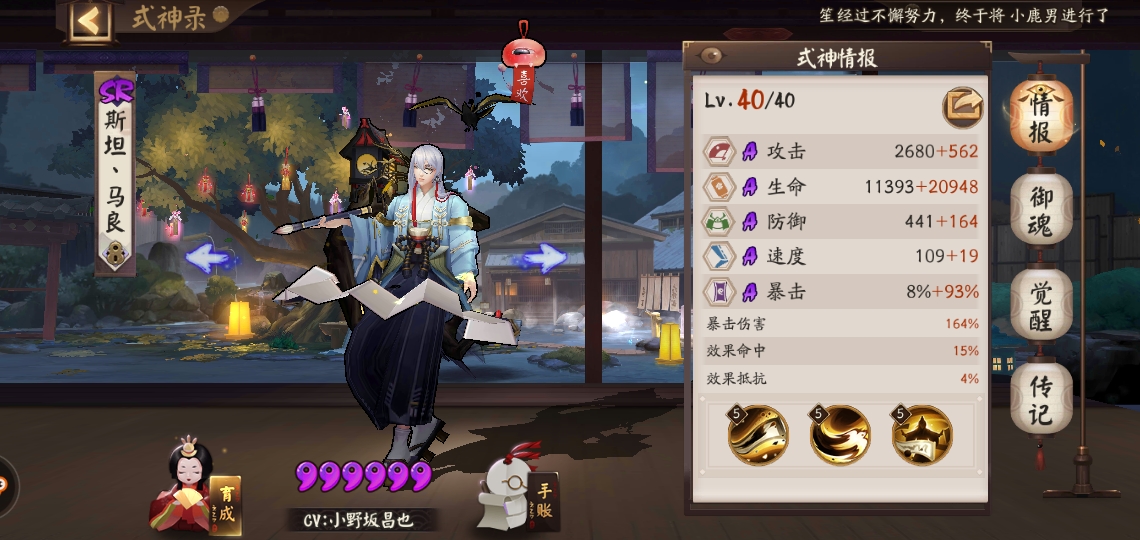 最简单的书翁教学和御魂搭配