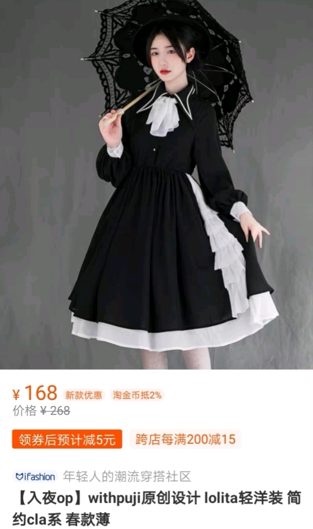 13款黑色lolita来咯!(第六期)