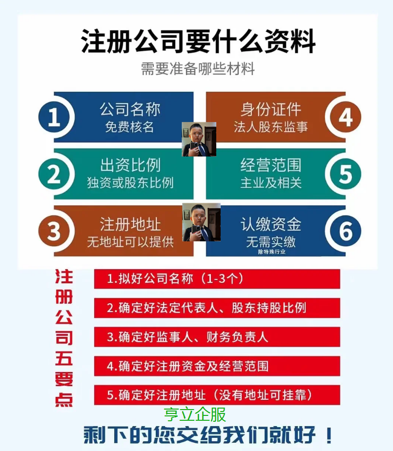 上海奉贤区注册公司多少费用呢？