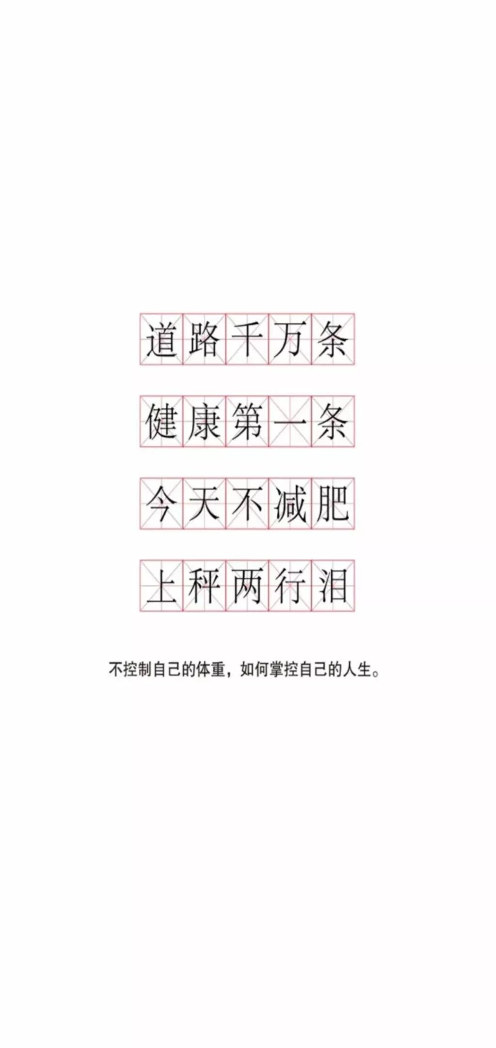 少吃多动
