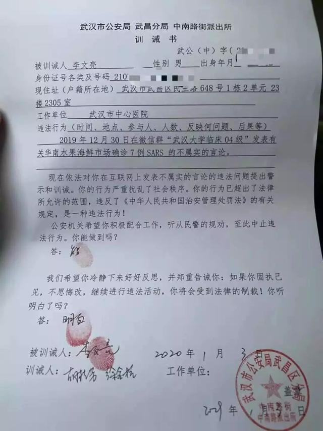 公安机关经调查核实, 传唤8名违法人员,并依法进行了处理.