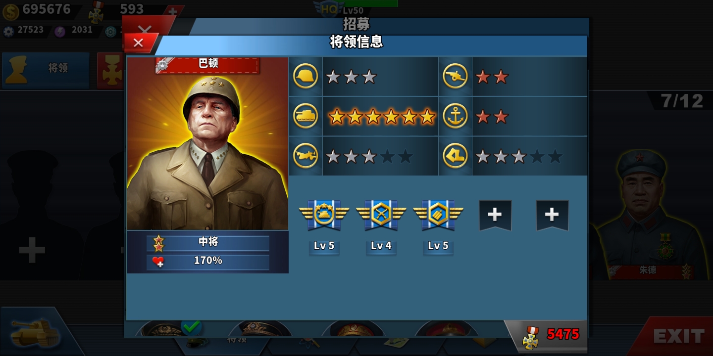 世界征服者4强国梦新手攻略之将领篇