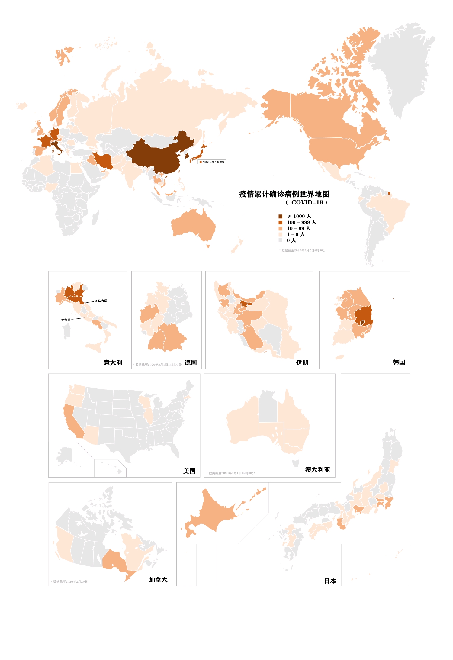 疫情累计确诊病例世界地图