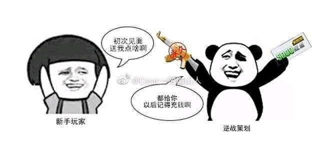 逆战表情包(二)