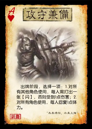 【三国杀ol体验服】新活动智斗三国（斗地主ol版）