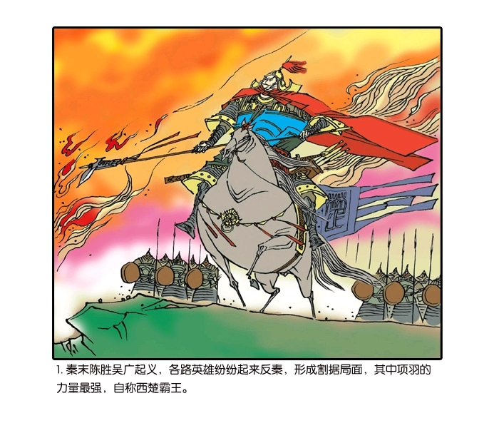 连环画出版社彩绘版三十六计之暗渡陈仓