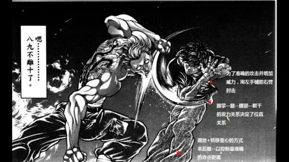 《刃牙》用"暴力美学"告诉你,世界上最强的男人是怎样