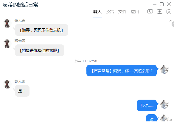 忘羡的婚后日常二