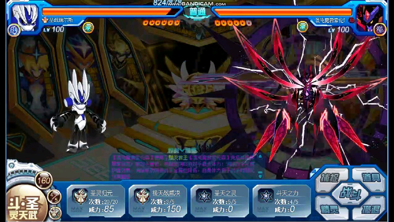 混沌魔君索伦森解析