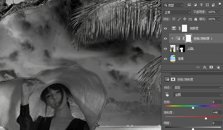 这就是我们需要观察层的原因,可以提高我们对画面饱和度调整的准确,大