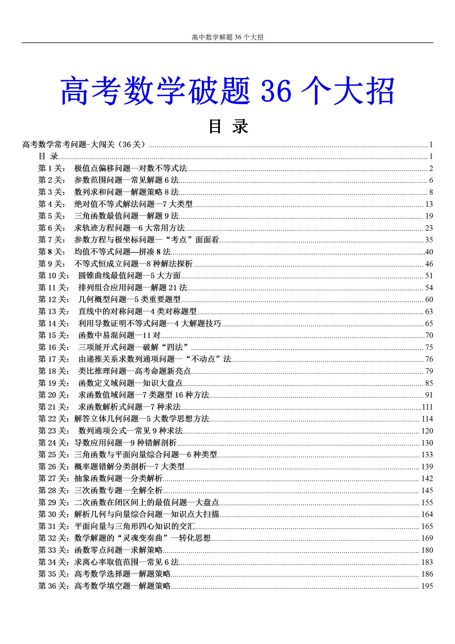 高中数学招聘_教师招聘高中数学函数知识点 函数的奇偶性(3)