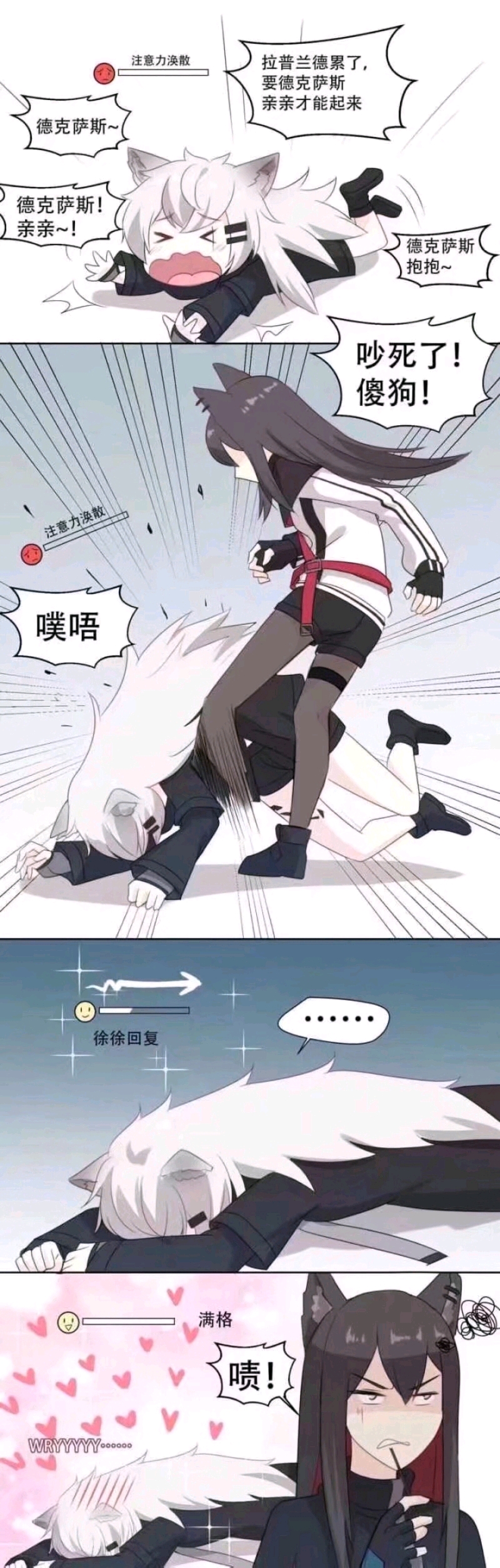 明日方舟沙雕图(1)