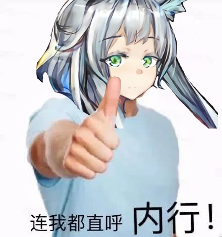 [明日方舟] 接头表情包 #第六期