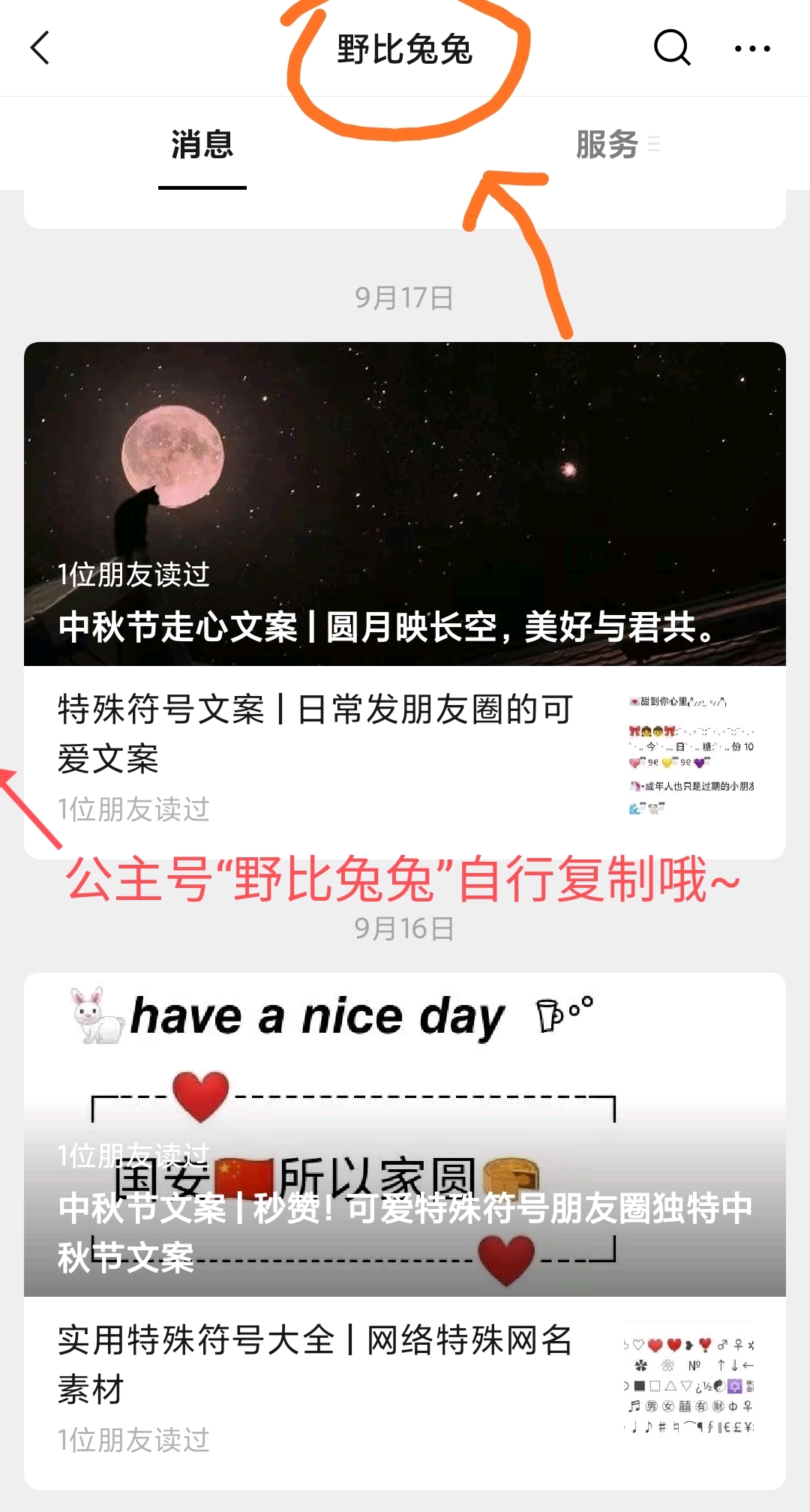 欢迎到店的文案朋友圈 d0cf8d6330192f73f7cff68d7fe05a0449680f1c.jpg
