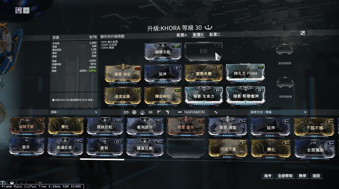 warframe猫甲蓝图,warframe猫甲 【warframe战甲】khora:锐利的捕猎大师-猫甲技能介绍