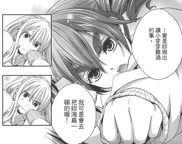 [漫谈角色]《citrus~反传统的第一女主角》 蓝原芽衣的人间敲打2