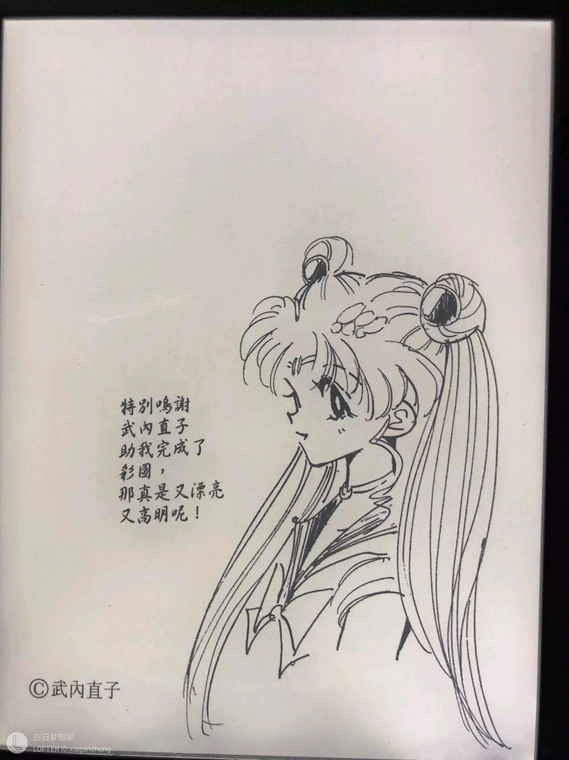 富坚义博&武内直子cp日记(八)