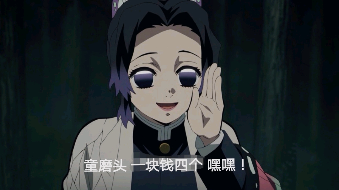 鬼灭之刃图集 表情包