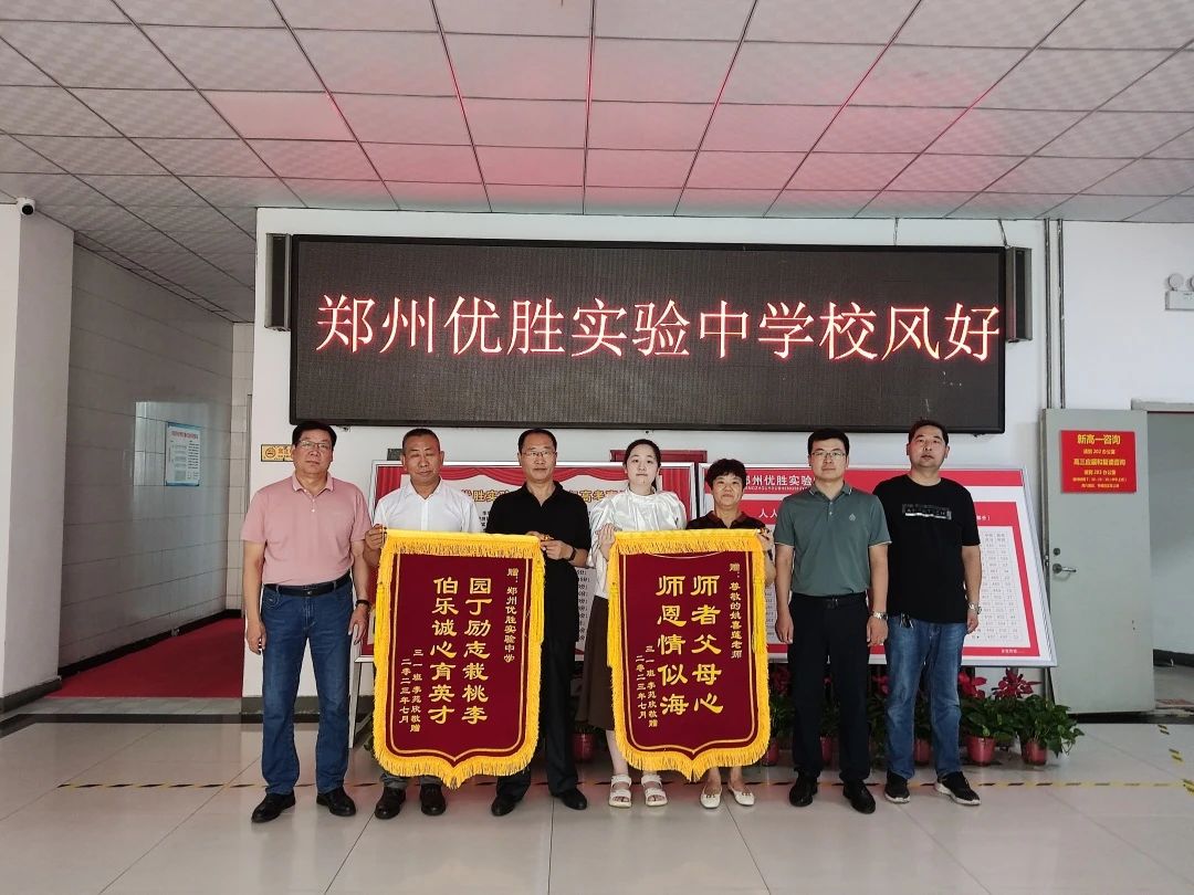 郑州优胜实验中学通过多方教育，让学生懂得感恩，学会与人相处，珍惜当下时间勇敢前行