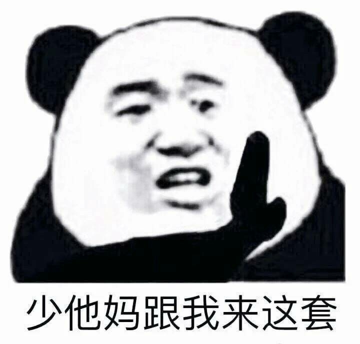 yg从来都不是我的坑,大棒才是,所以别动不动的就跟我扯一些狗屁不通的