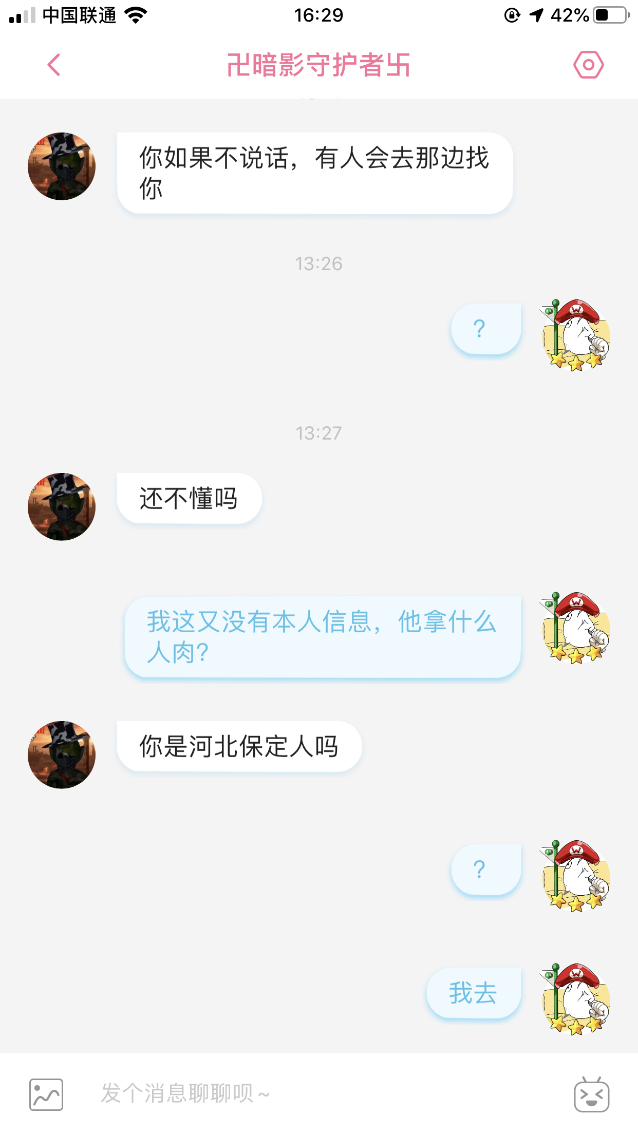 ut小鬼扬言要对我进行人肉,别笑死人了