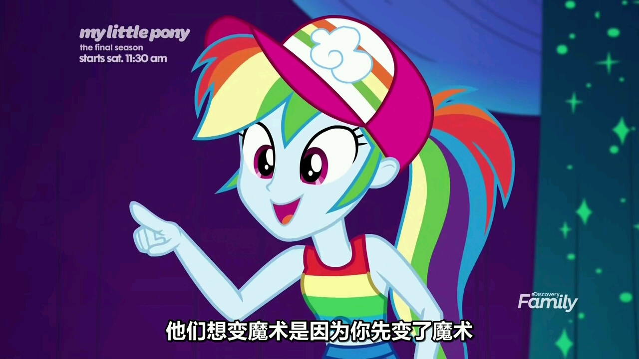 铺,为了剧情而铺.垫,为了完结而垫-小马国女孩特别篇观后感