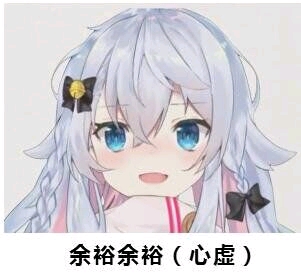 神乐七奈表情(二弹)