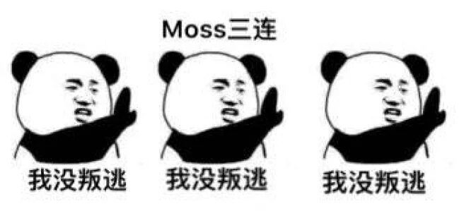 在沙雕图中收集到的流浪地球表情包