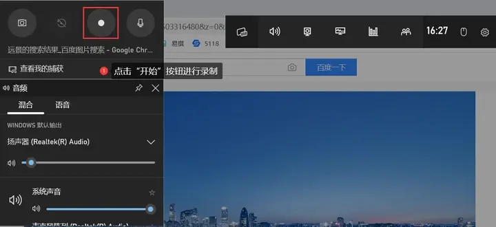 电脑能录屏吗？当然可以！看看这3种方法！