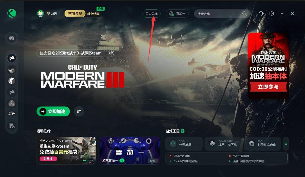 战网国际服注册人机验证过不去怎么办呢 战网国际服注册人机验证过不去怎么办呢