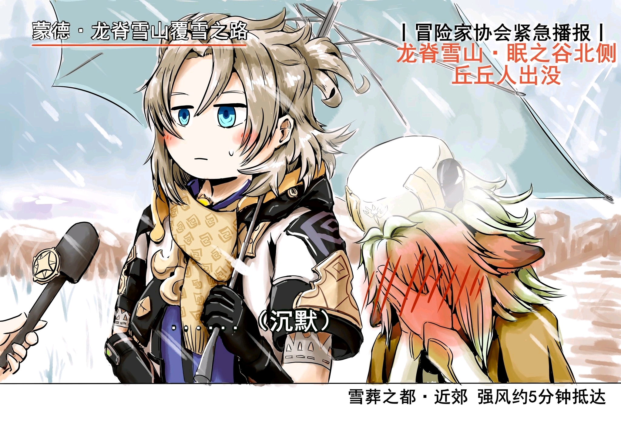 原神图片第21期漫画篇第3期.