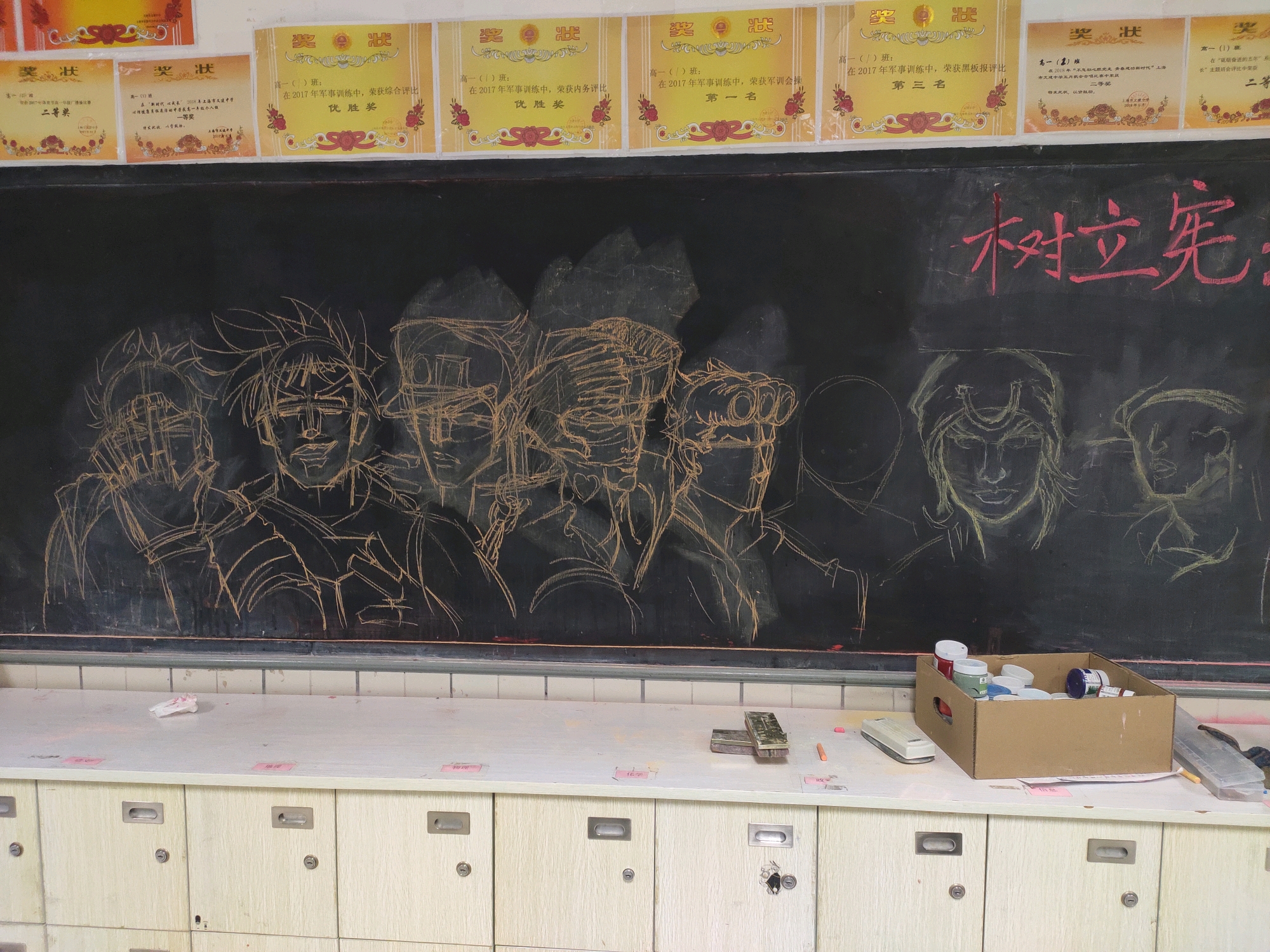 当你在宪法主题的黑板报上画出了黄金精神的jojo1