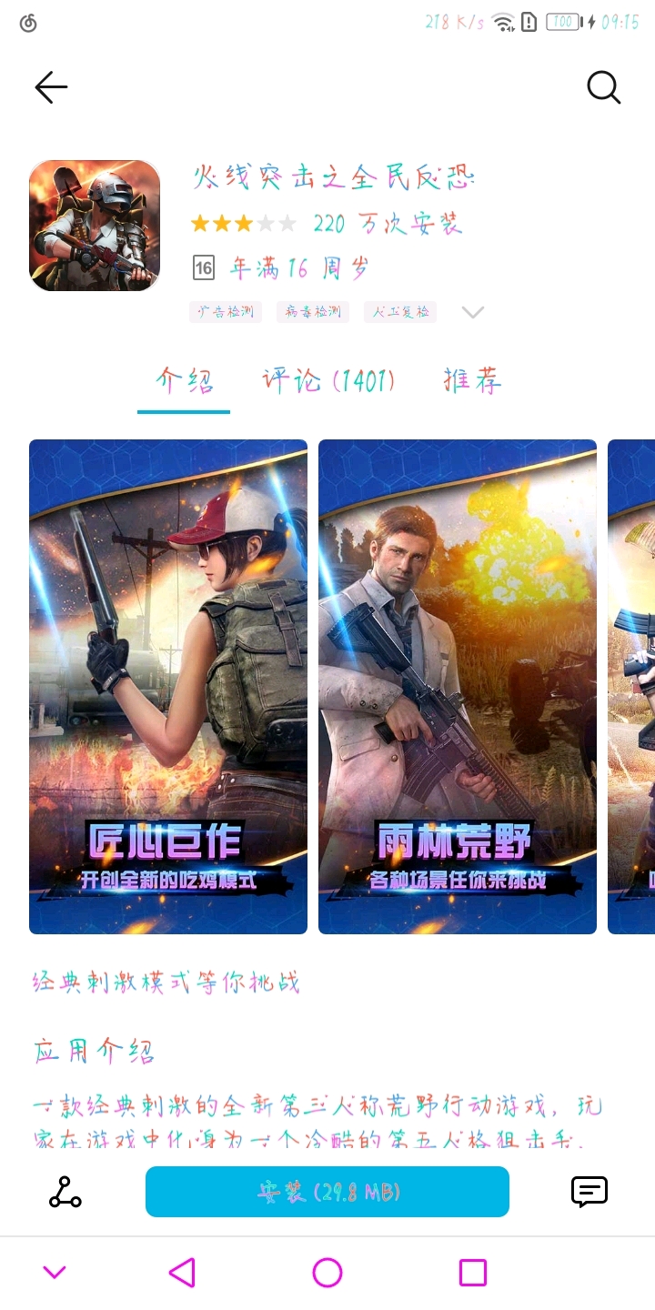 爱的过火广告 d1444888ac5378bb0d4852c4cff1f9d8711c7bde.jpg