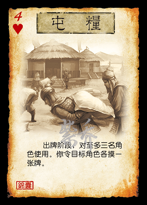 征服三国杀英文版专属卡牌扩展制图冰杀土杀专属武将凯撒新身份平民