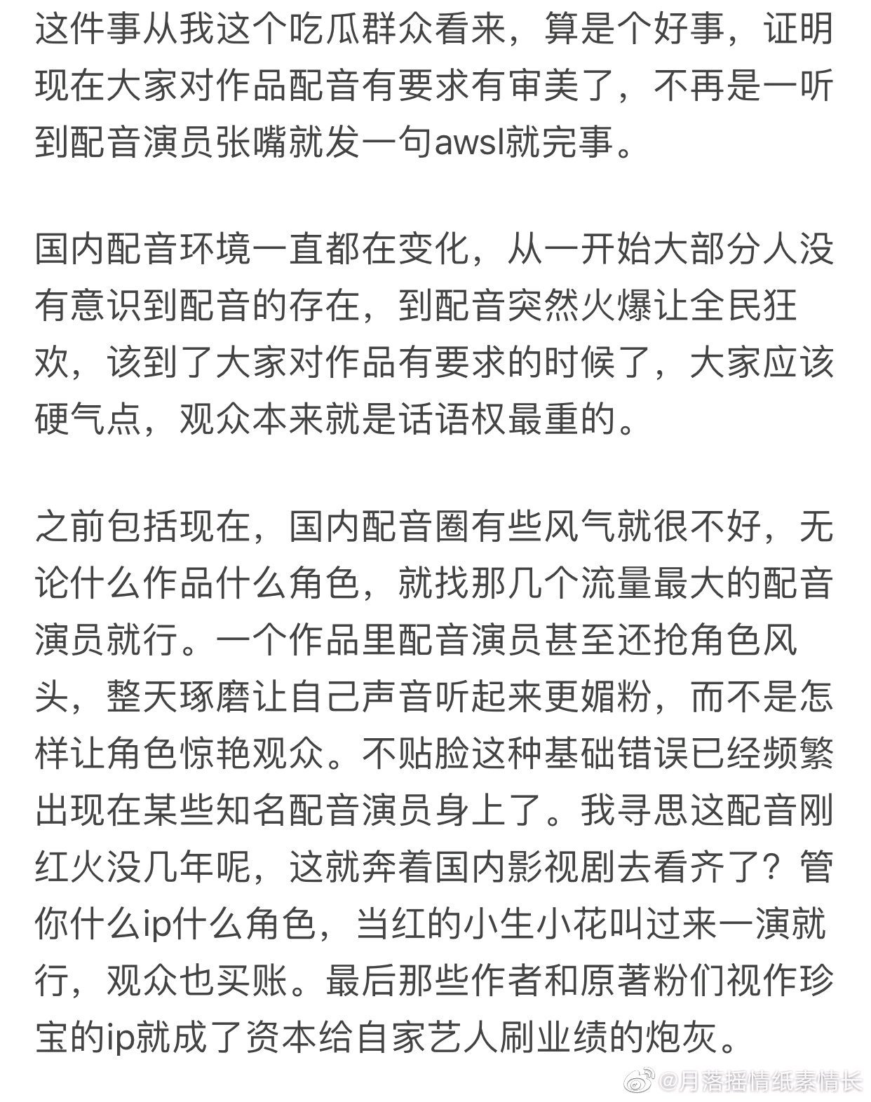 再填新瓜关于天官赐福动漫一些微博存图