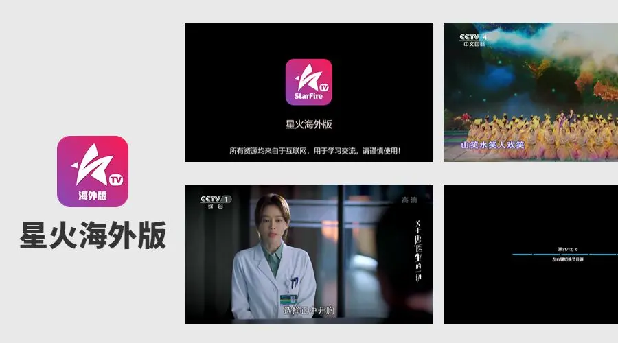 件不具备的功能。星火海外版（下载地址：https://www.qqtn.com/azsoft/785