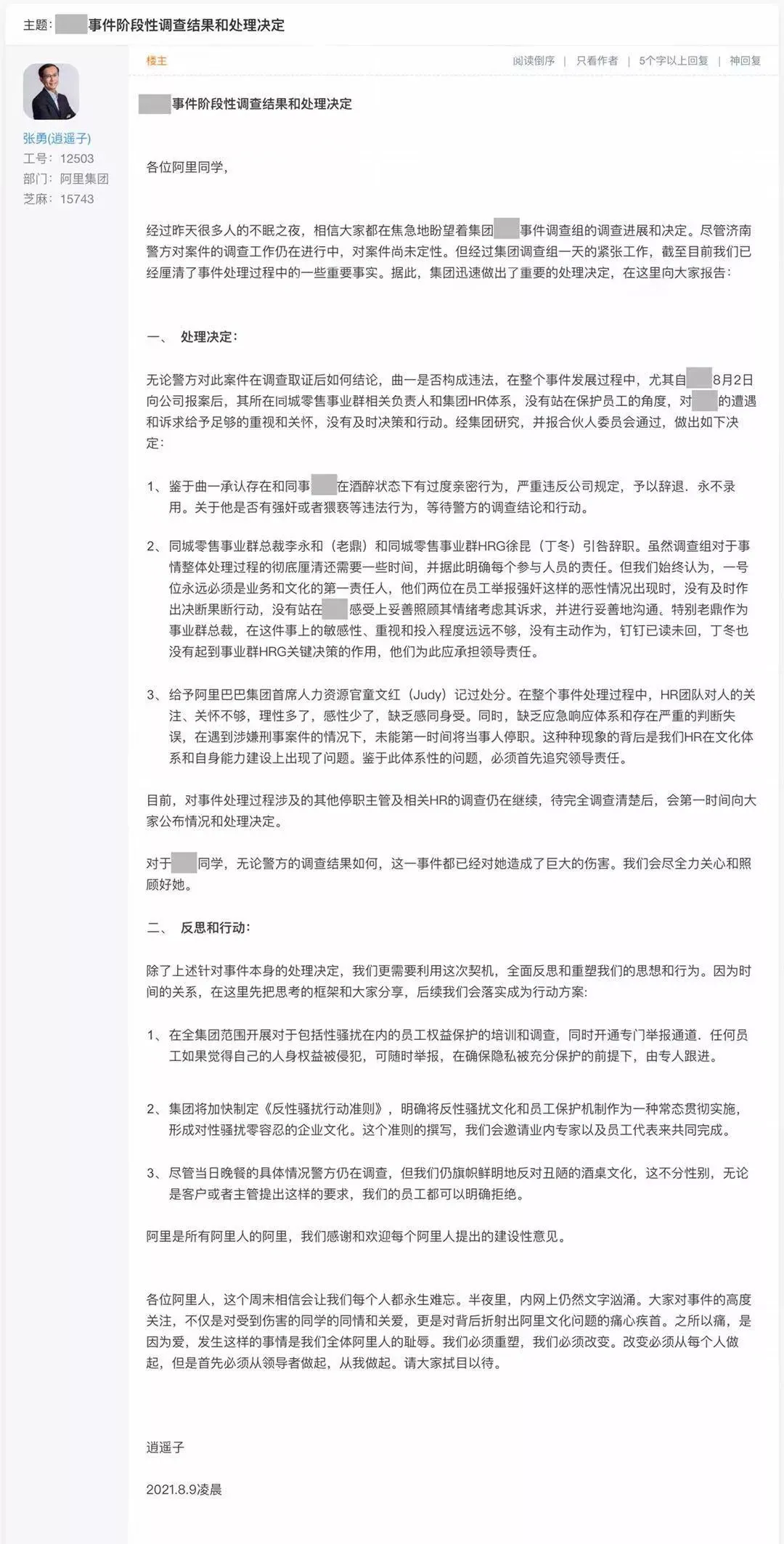 怎么当老板和员工处理关系 d16c569499a1534d8734ab6167756b317a017d12.png