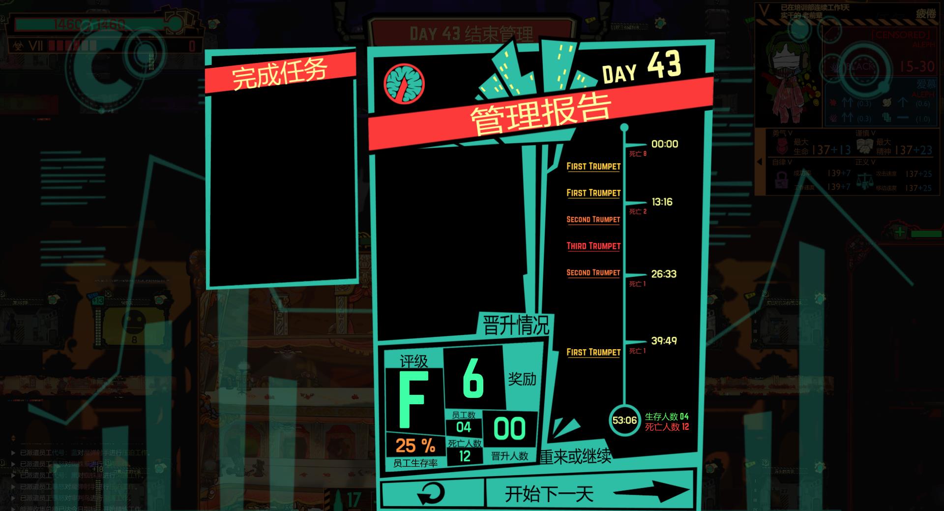 202129脑叶公司天启鸟战斗心得bushi