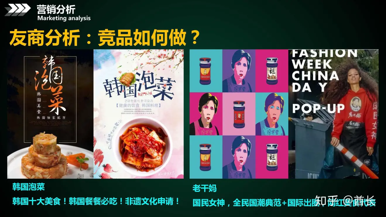2020美食品牌京东整合营销策划方案