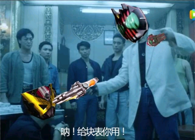 分享假面骑士的表情包