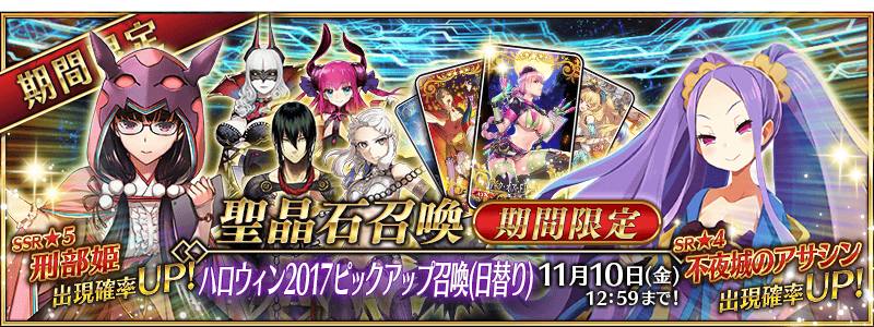 FGO国服2018-2019卡池表,国服2018下半年-2