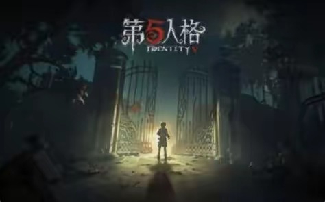 第五人格内测登录界面(好像是)