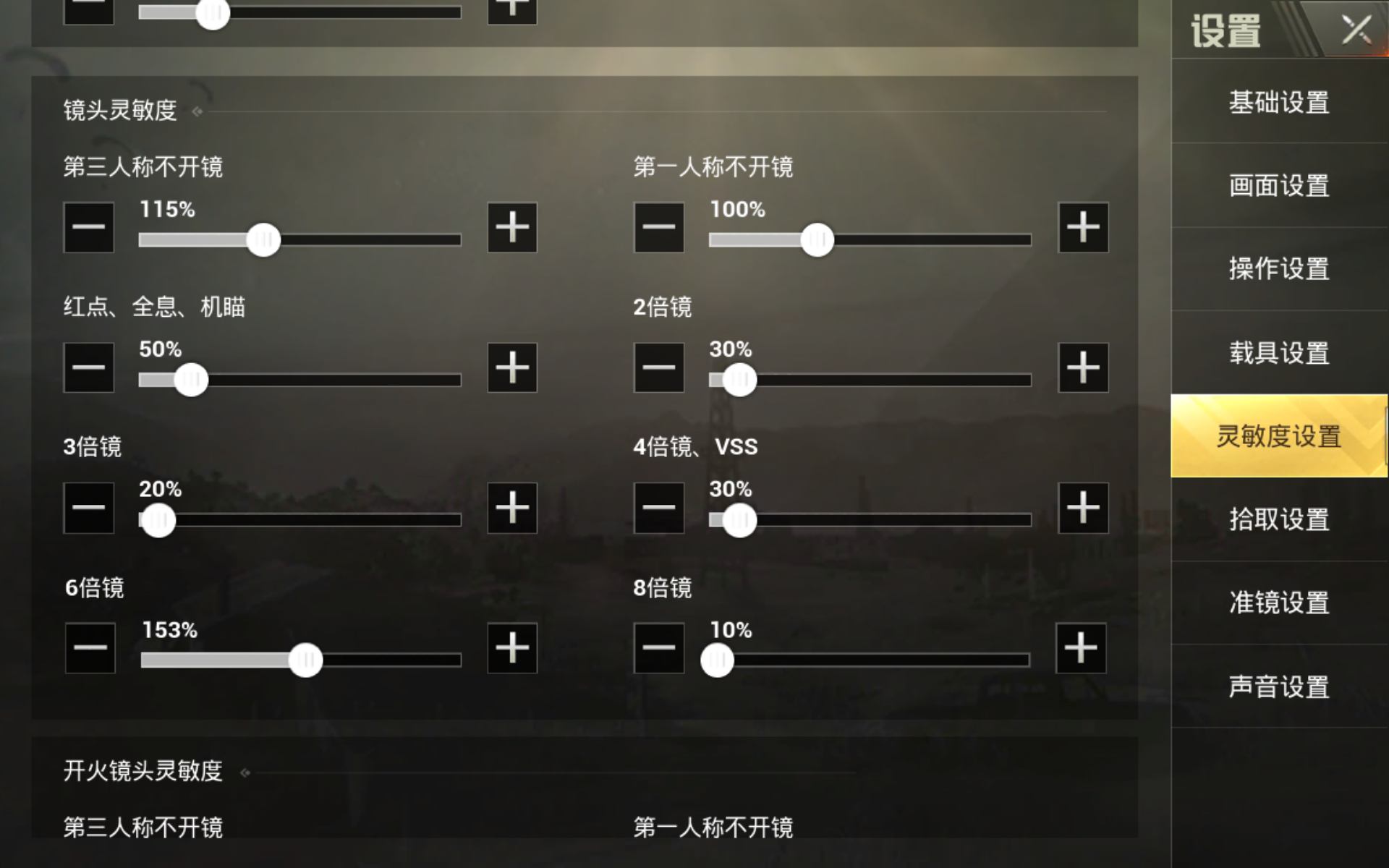 刺激战场螺旋仪是什么_刺激战场什么时候更新_刺激战场灵敏度设置