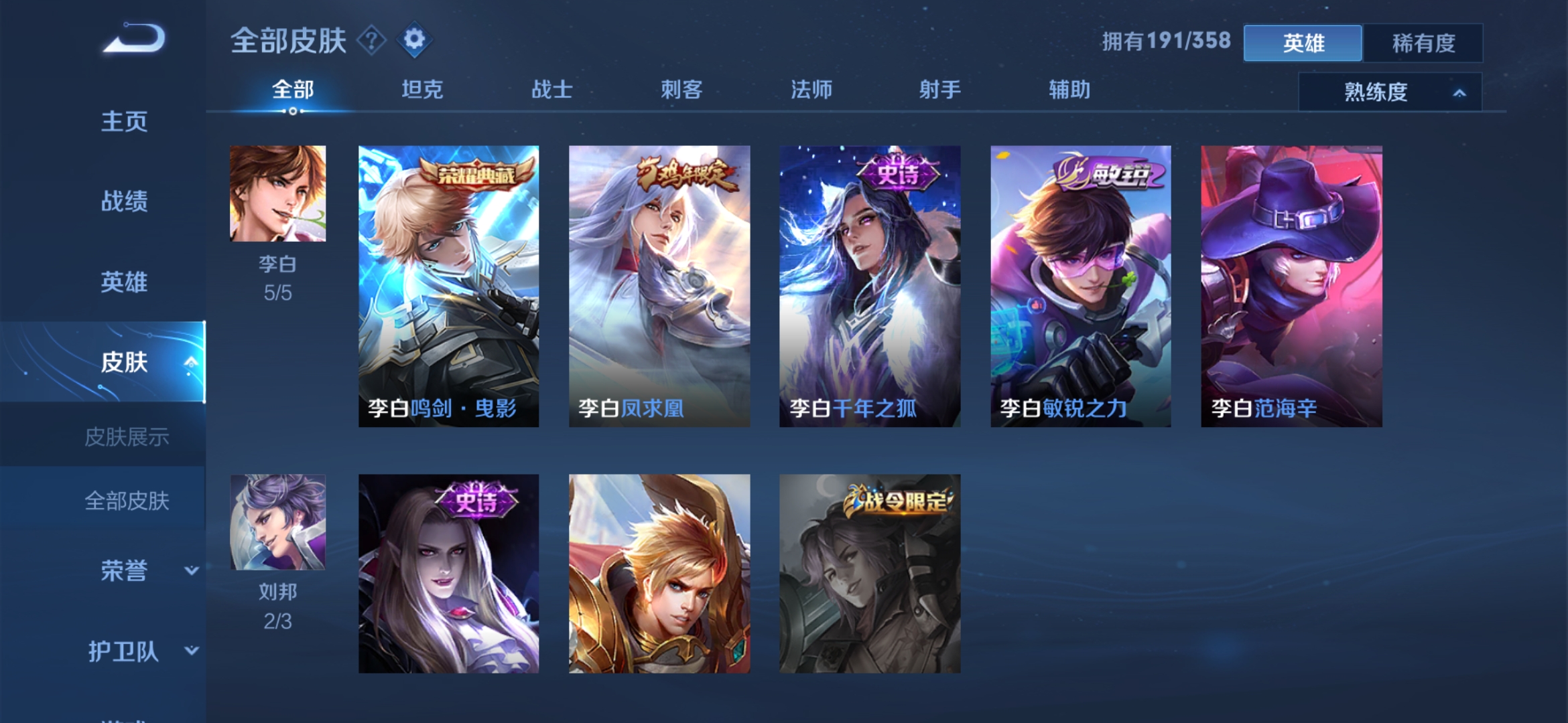 s24赛季皮肤钟馗驱傩正仪爆料,或许赛年皮肤真的是李白