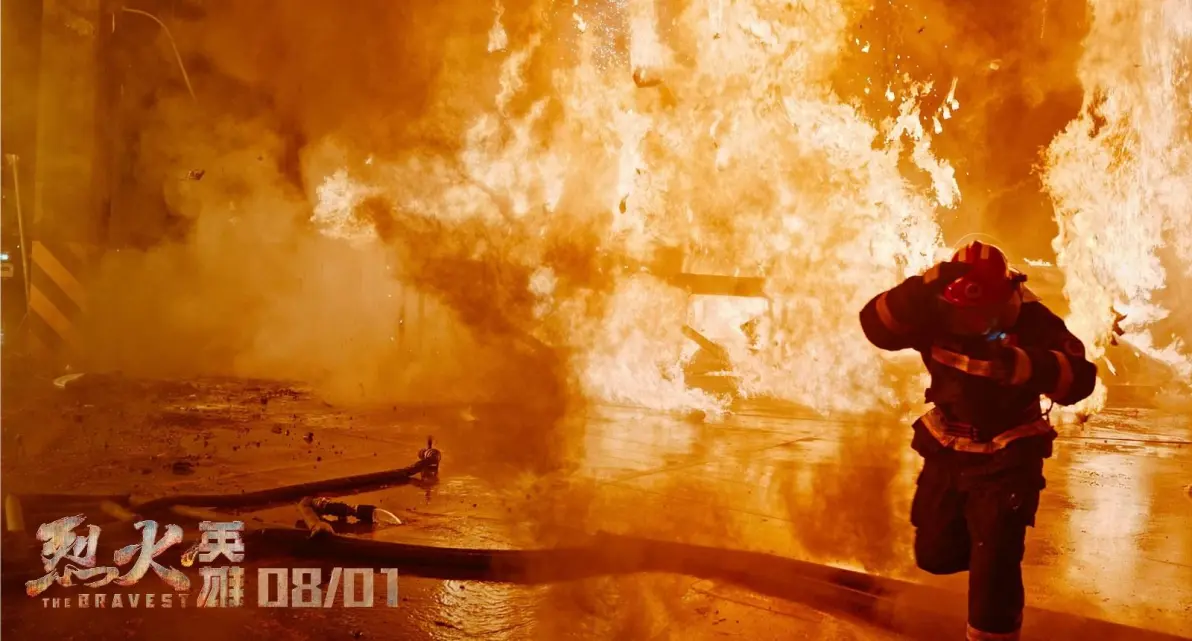 《烈火英雄》：水火无情，他们有情，这部电影献给当代最可爱的人