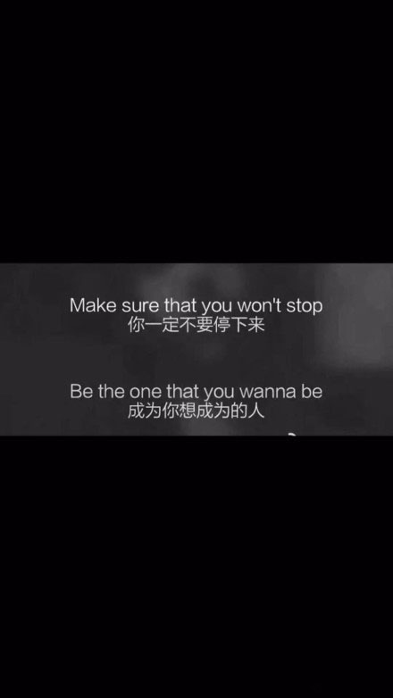 关于自律高清壁纸 自律的文字壁纸